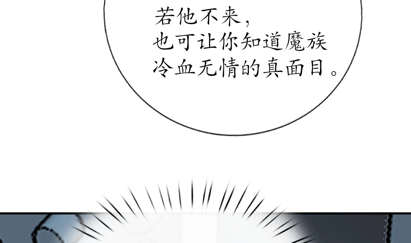 第100话 让它陪陪你 第14页