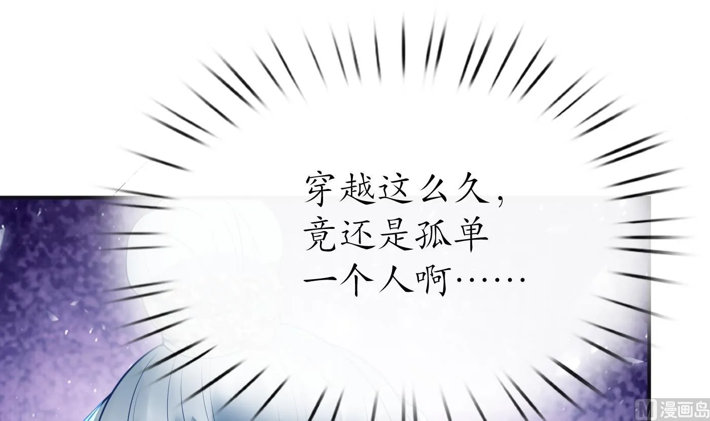 第100话 让它陪陪你 第18页
