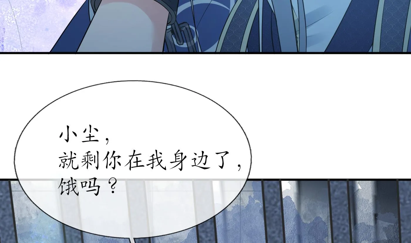第100话 让它陪陪你 第23页