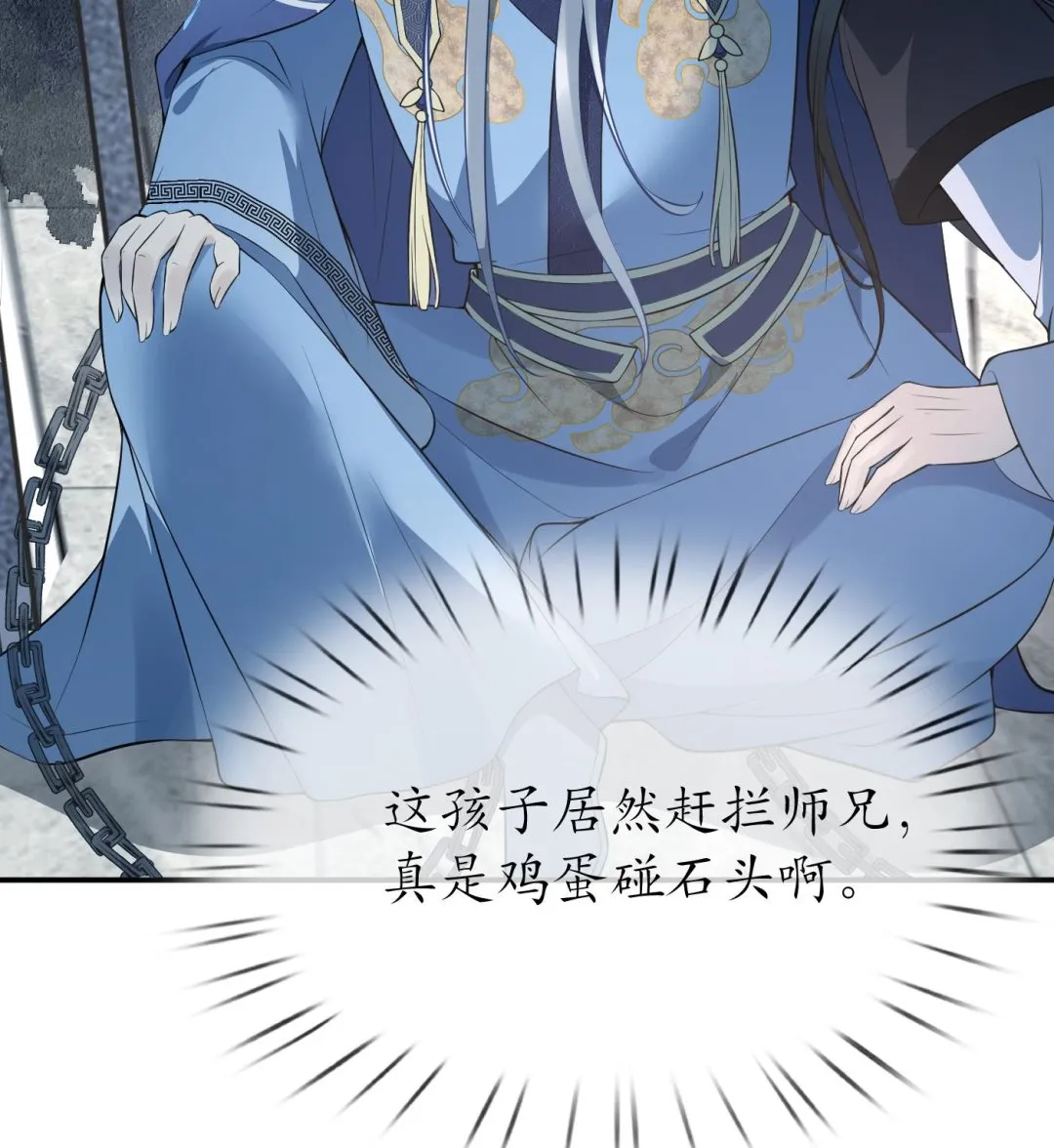 第100话 让它陪陪你 第25页
