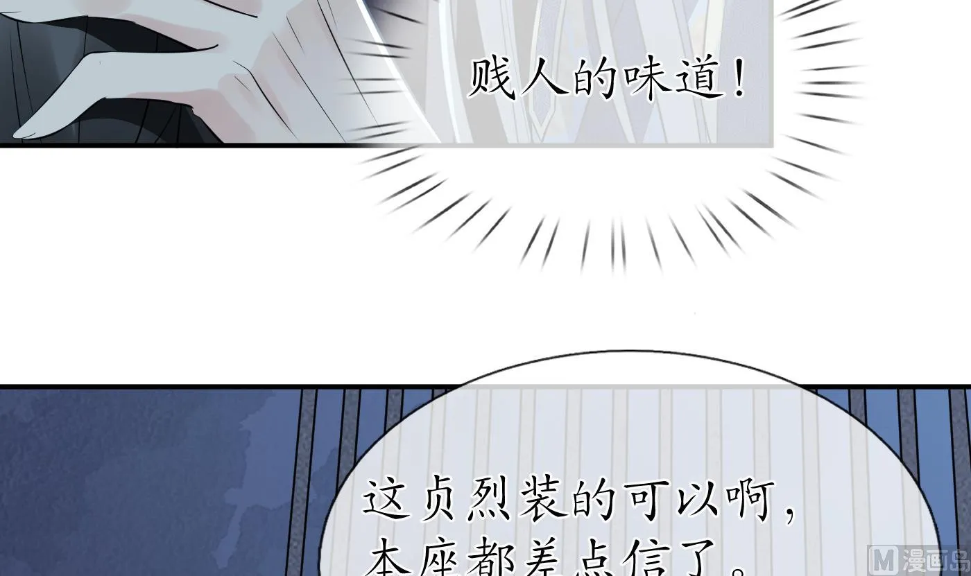 第100话 让它陪陪你 第30页