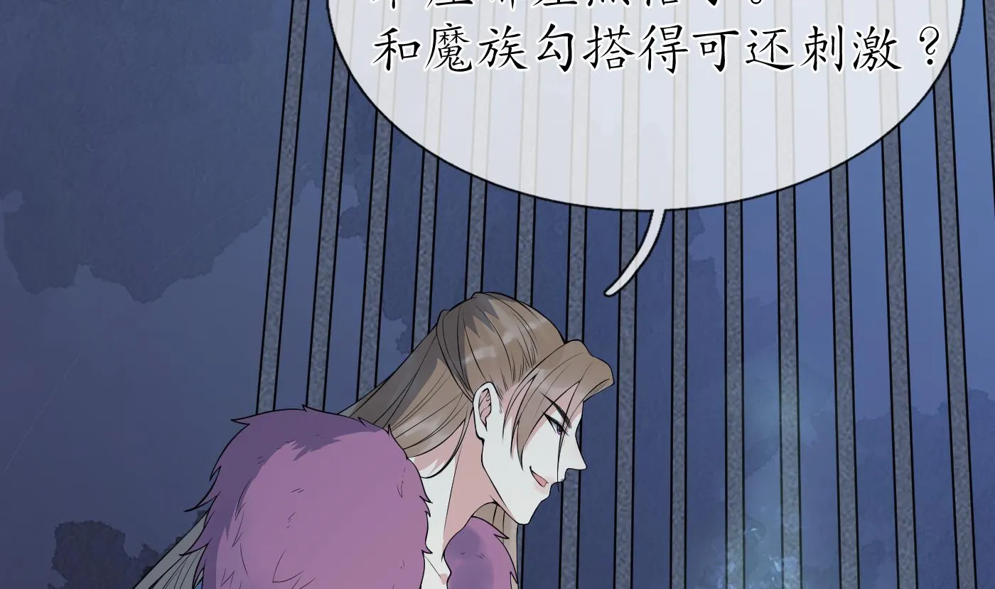 第100话 让它陪陪你 第31页