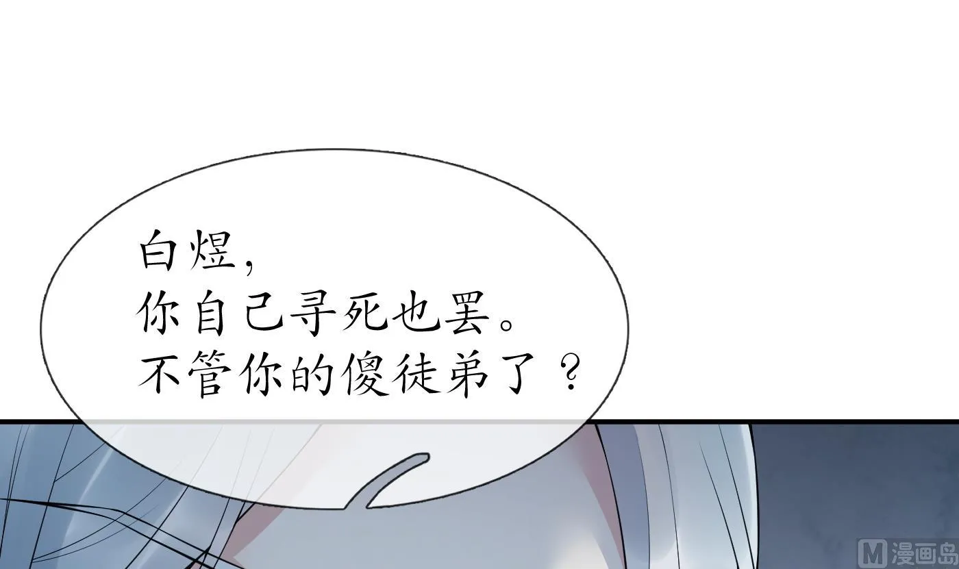 第100话 让它陪陪你 第36页
