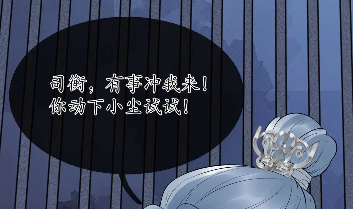 第100话 让它陪陪你 第38页