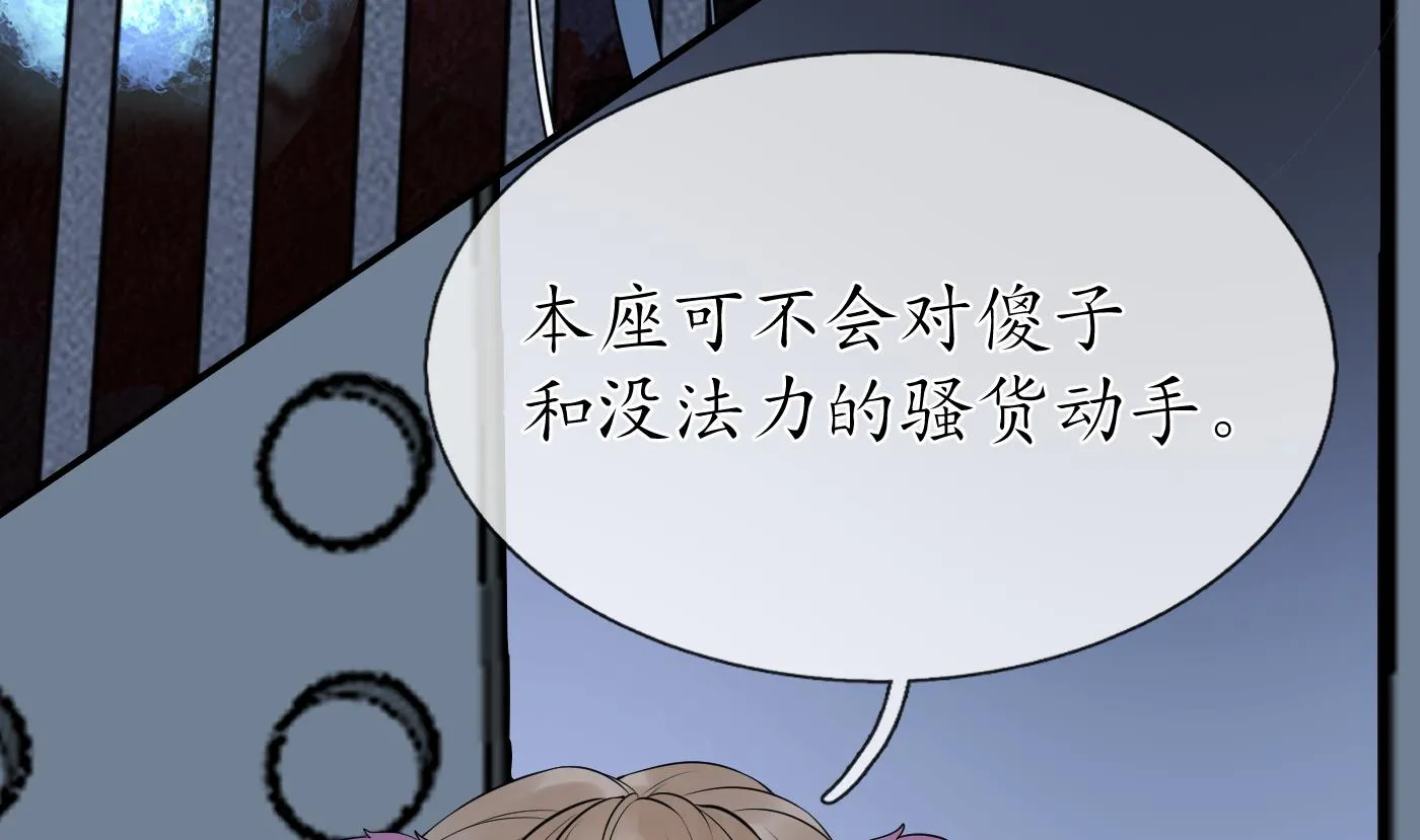 第100话 让它陪陪你 第41页