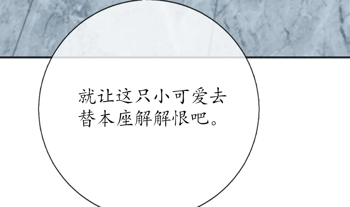 第100话 让它陪陪你 第44页