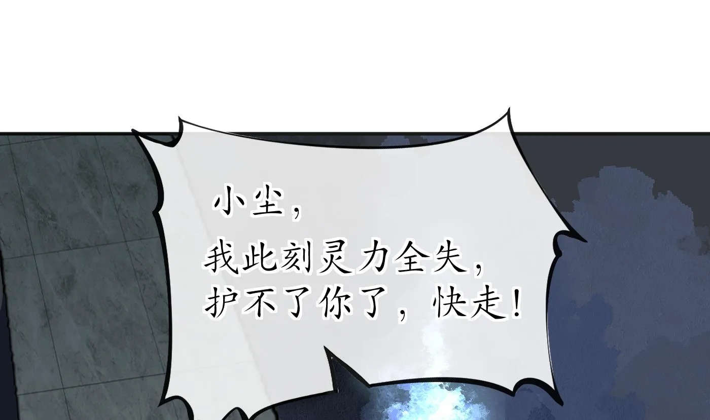 第100话 让它陪陪你 第49页