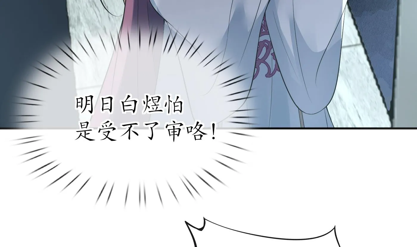 第100话 让它陪陪你 第52页