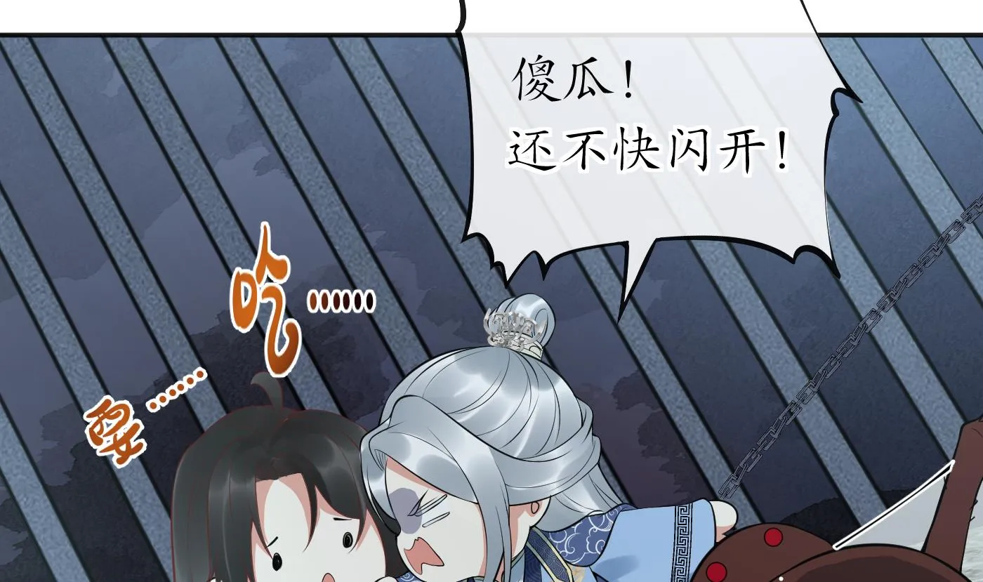 第100话 让它陪陪你 第53页