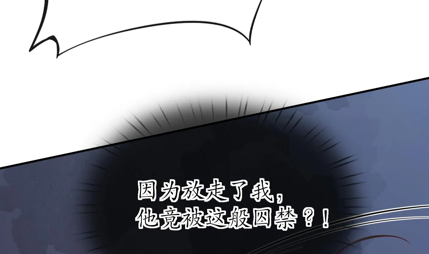 第100话 让它陪陪你 第62页