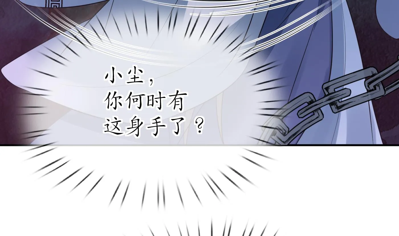 第100话 让它陪陪你 第65页