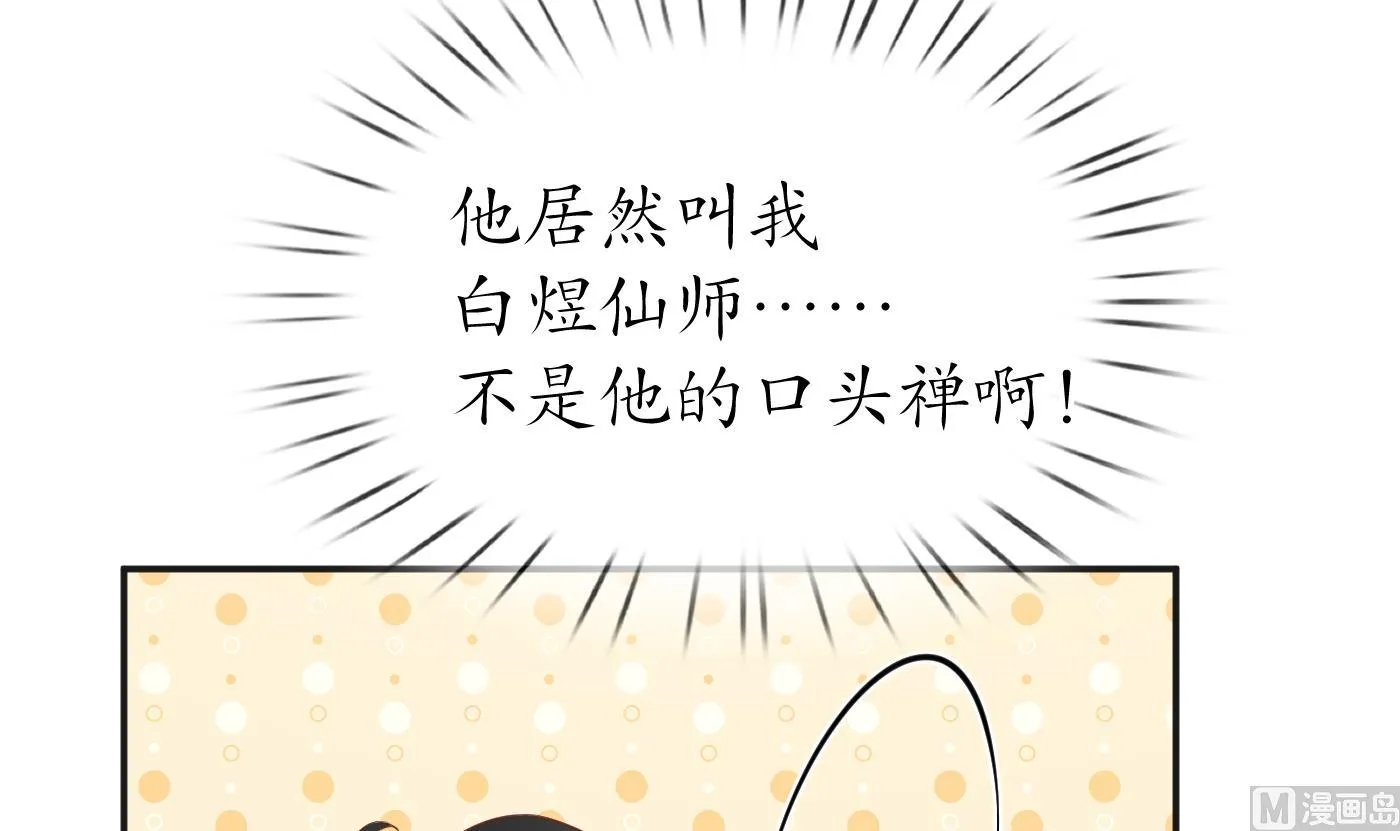 第100话 让它陪陪你 第66页