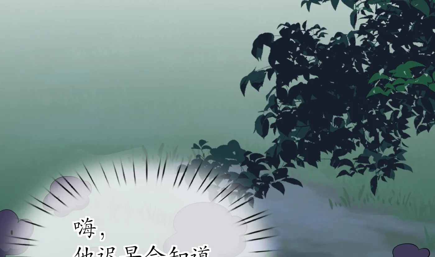 第100话 让它陪陪你 第70页
