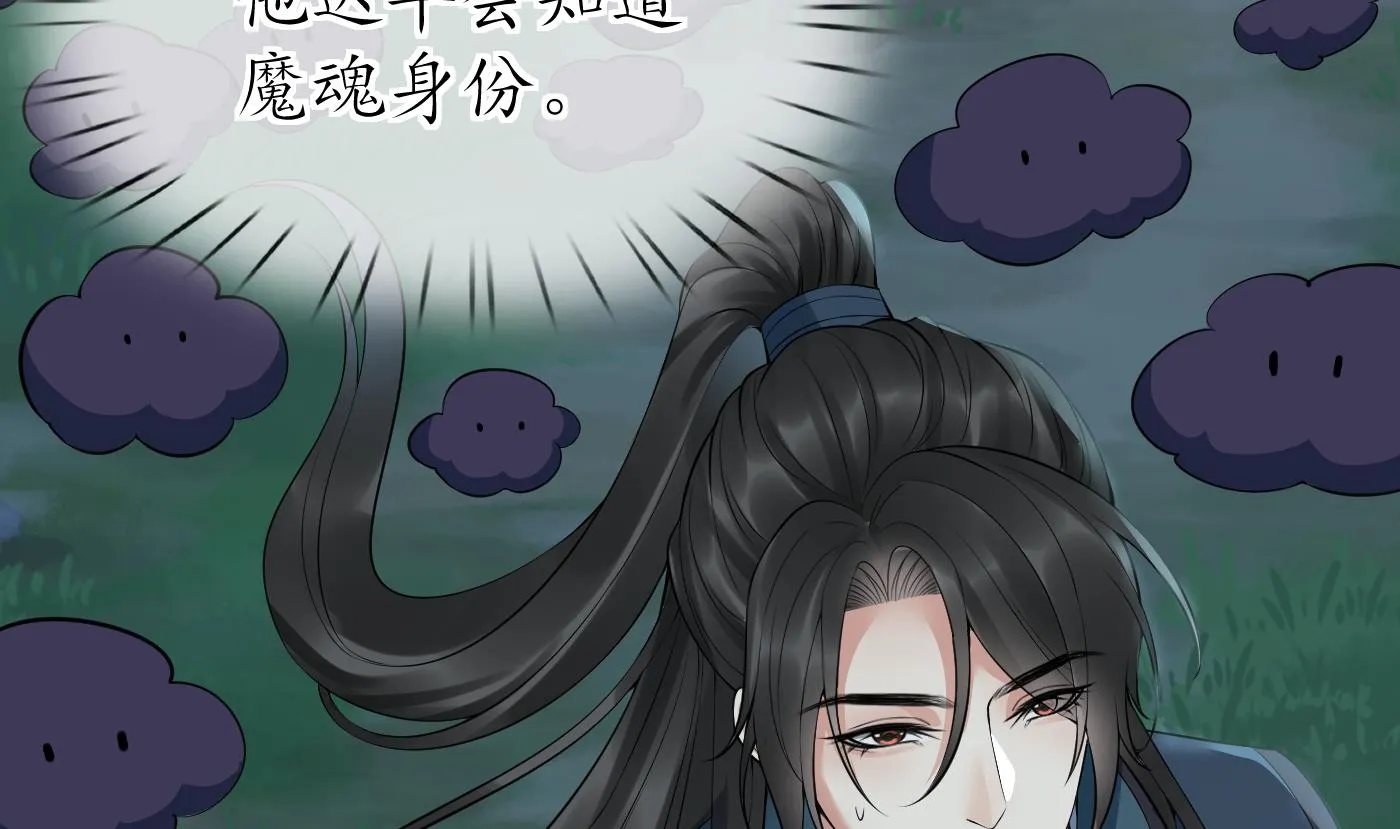 第100话 让它陪陪你 第71页