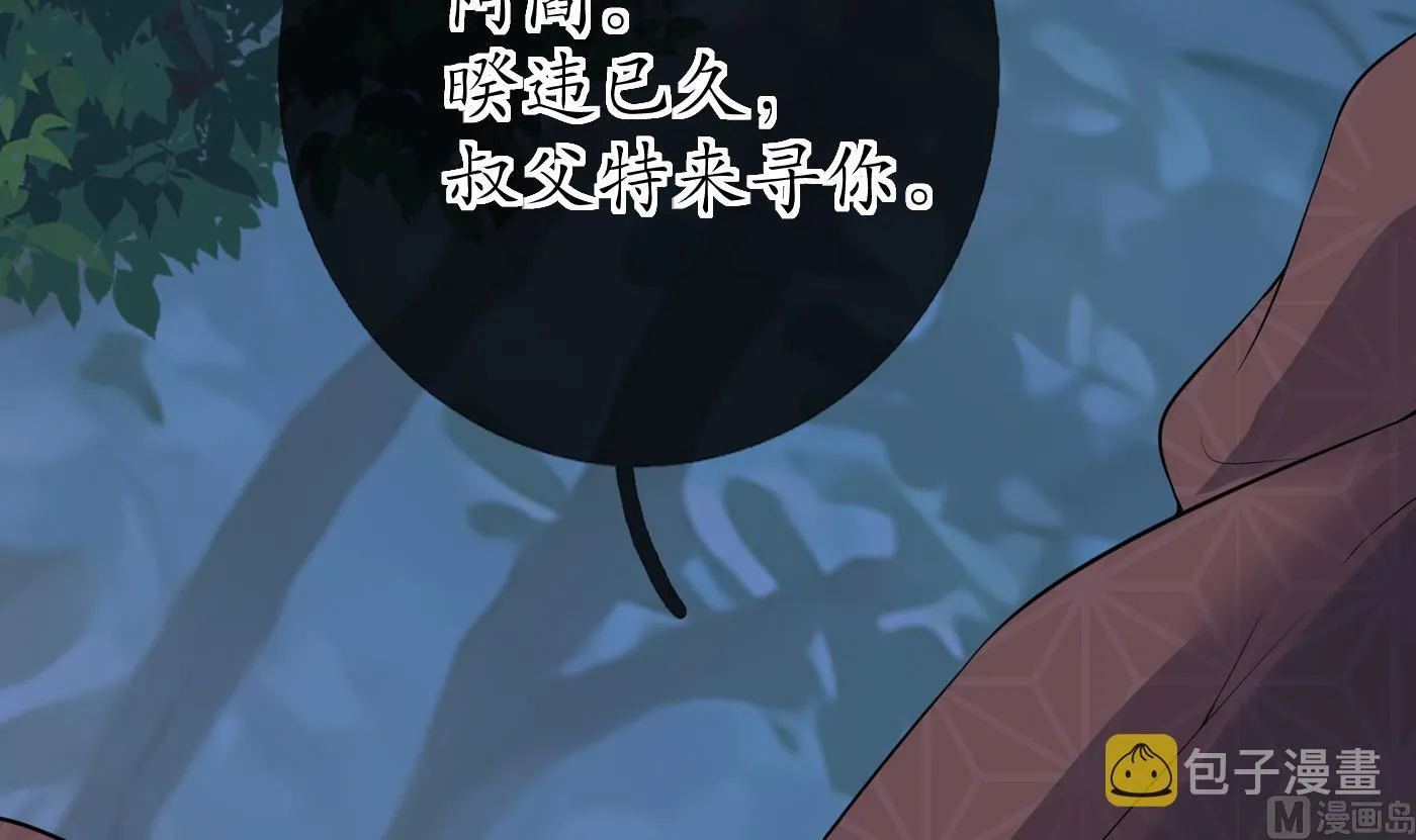 第100话 让它陪陪你 第75页