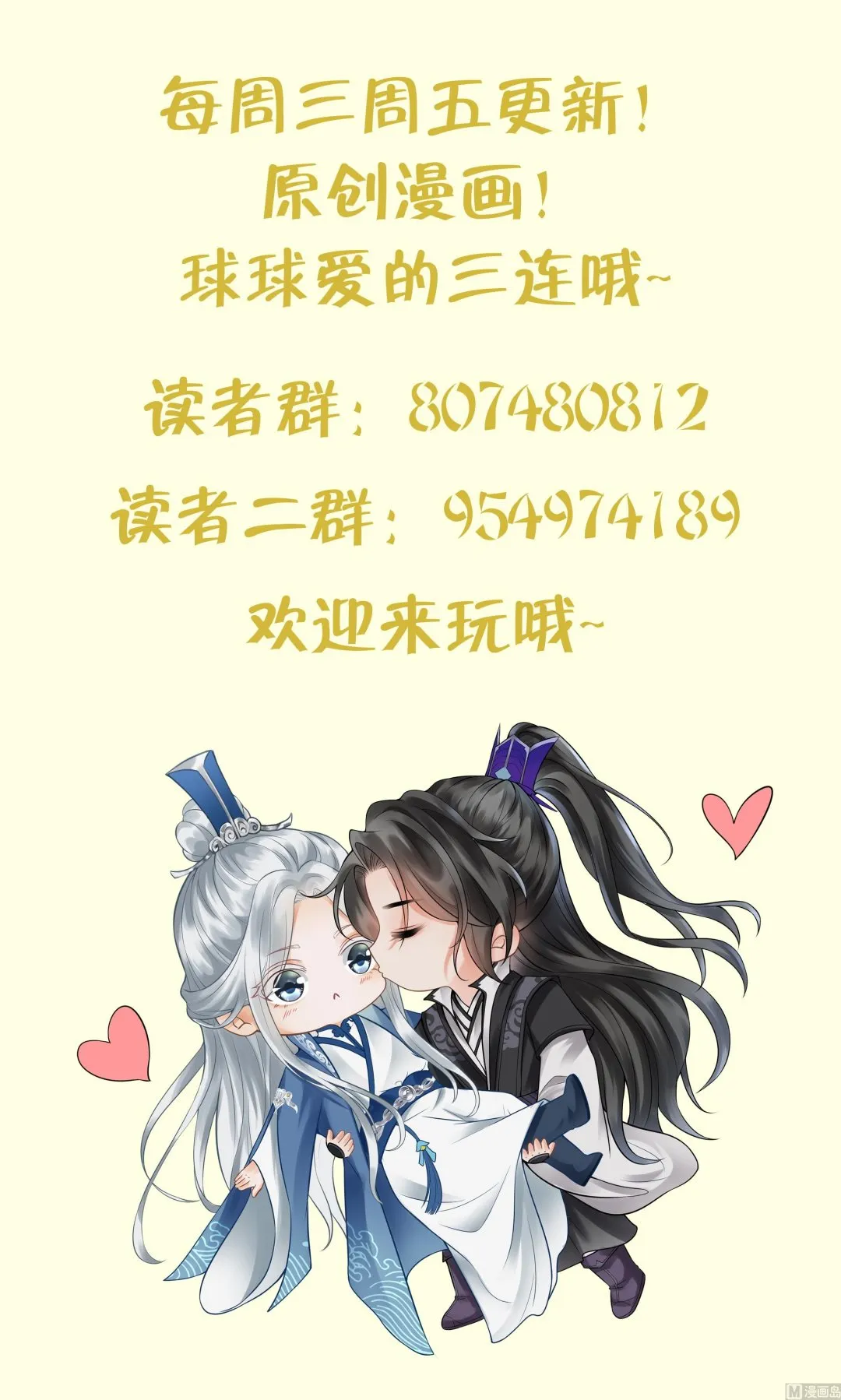 第100话 让它陪陪你 第82页