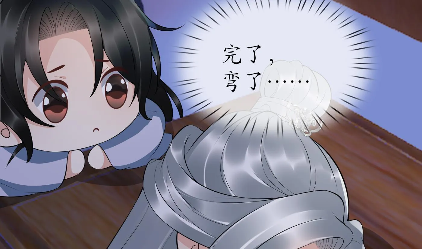 第99话 魂不守舍 第8页