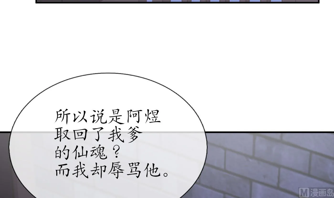 第99话 魂不守舍 第15页