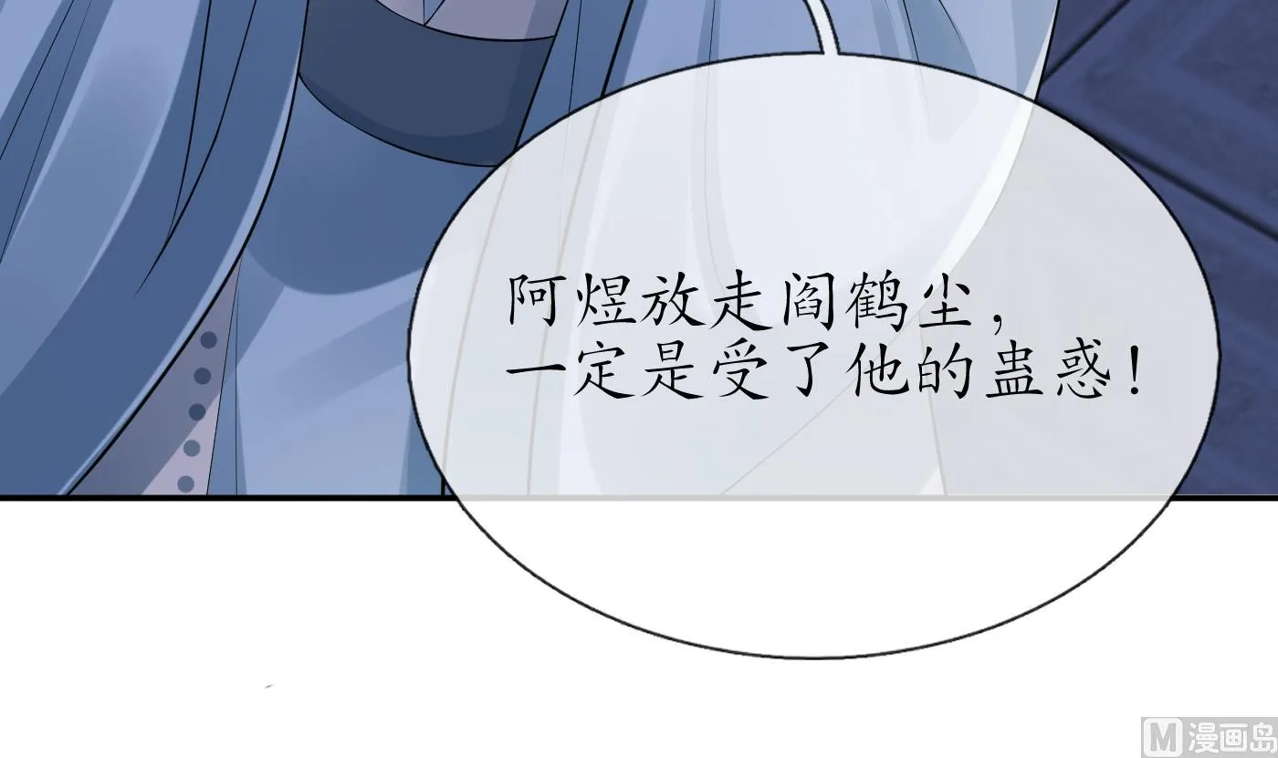 第99话 魂不守舍 第18页