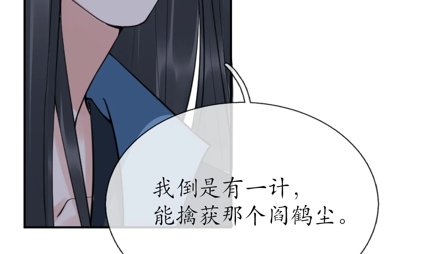 第99话 魂不守舍 第20页
