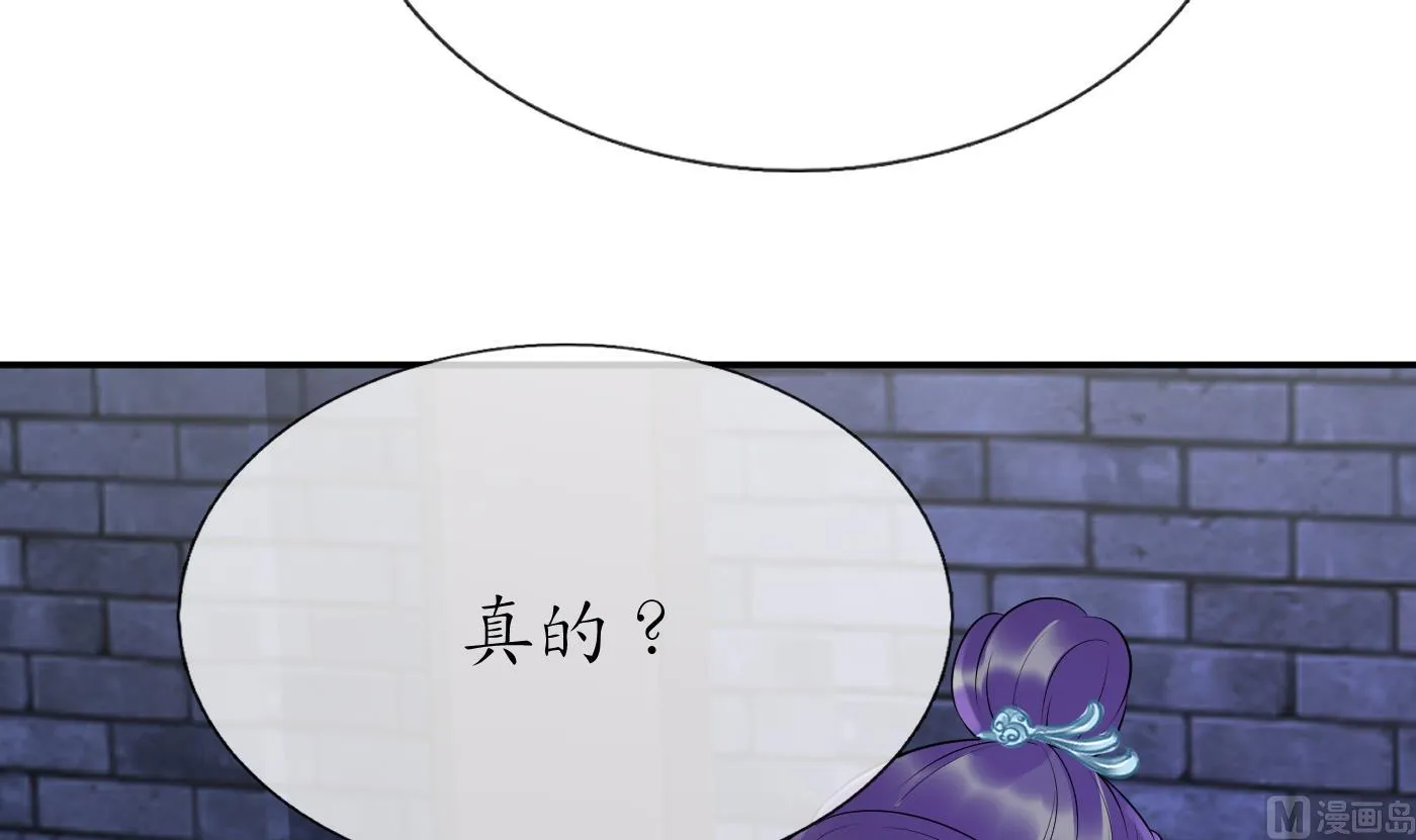 第99话 魂不守舍 第21页