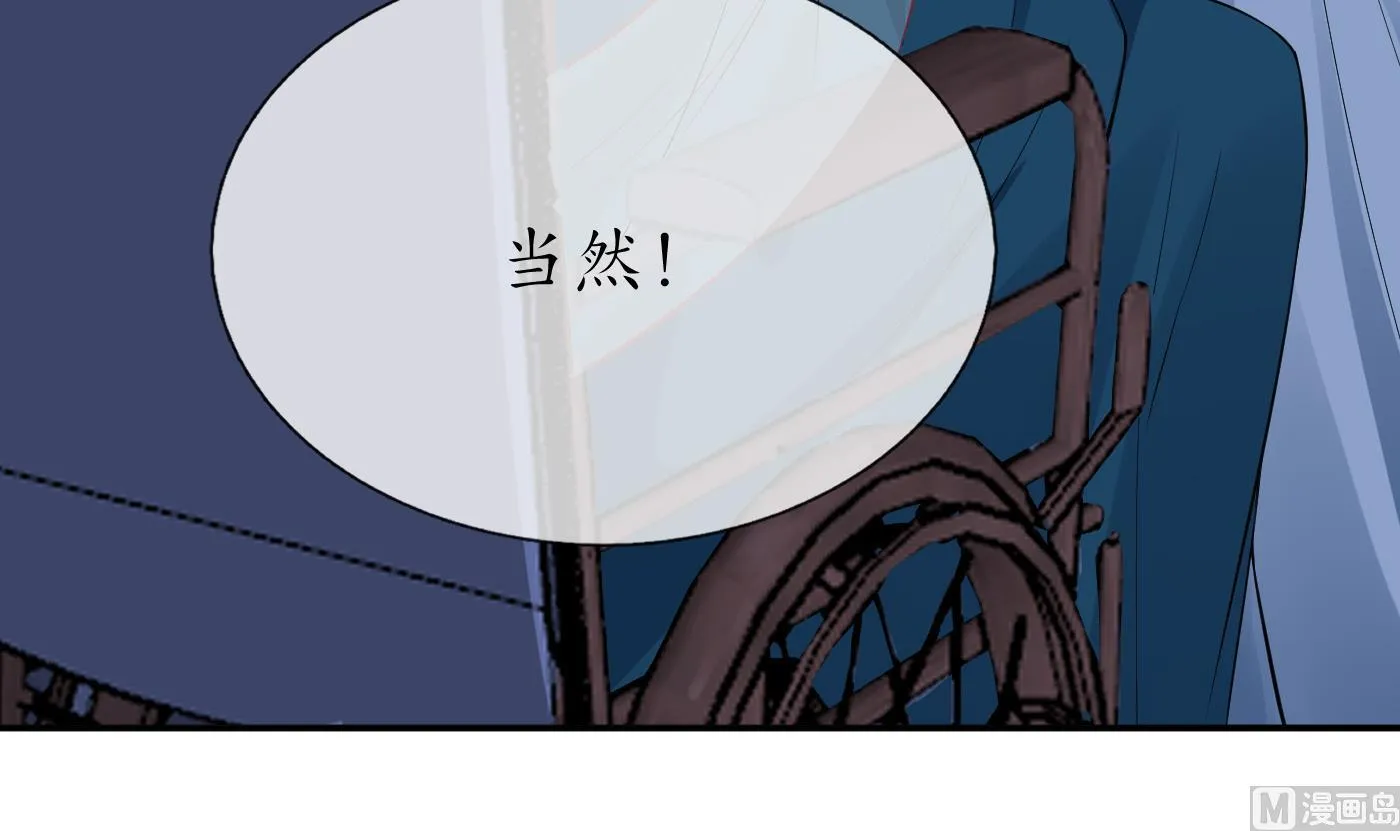 第99话 魂不守舍 第24页