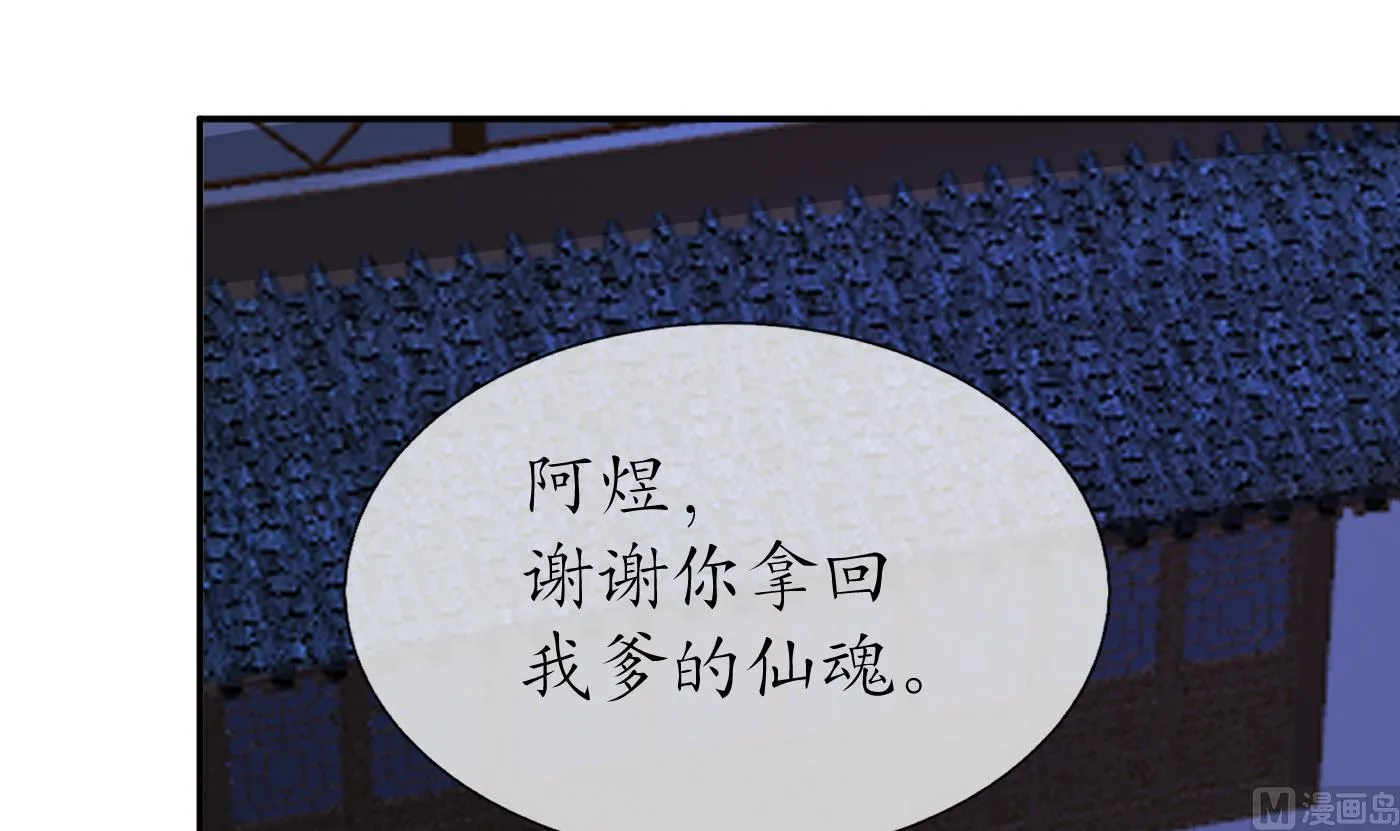 第99话 魂不守舍 第27页
