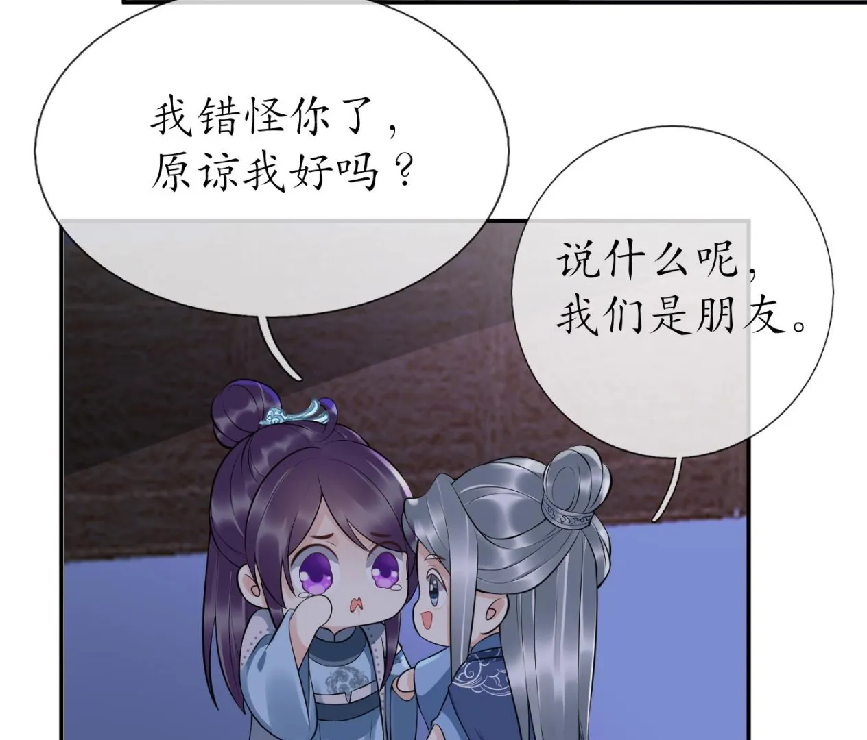 第99话 魂不守舍 第29页