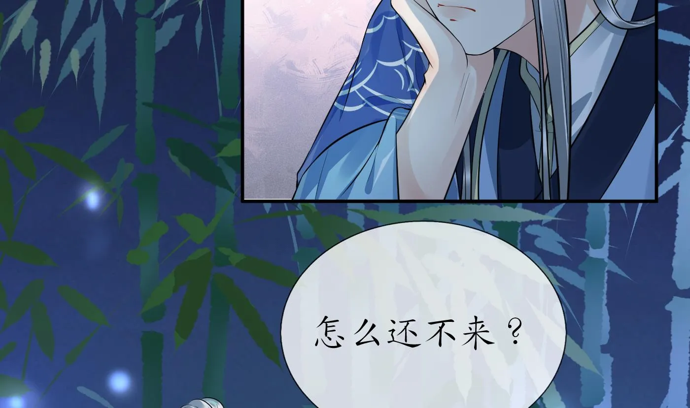 第99话 魂不守舍 第40页