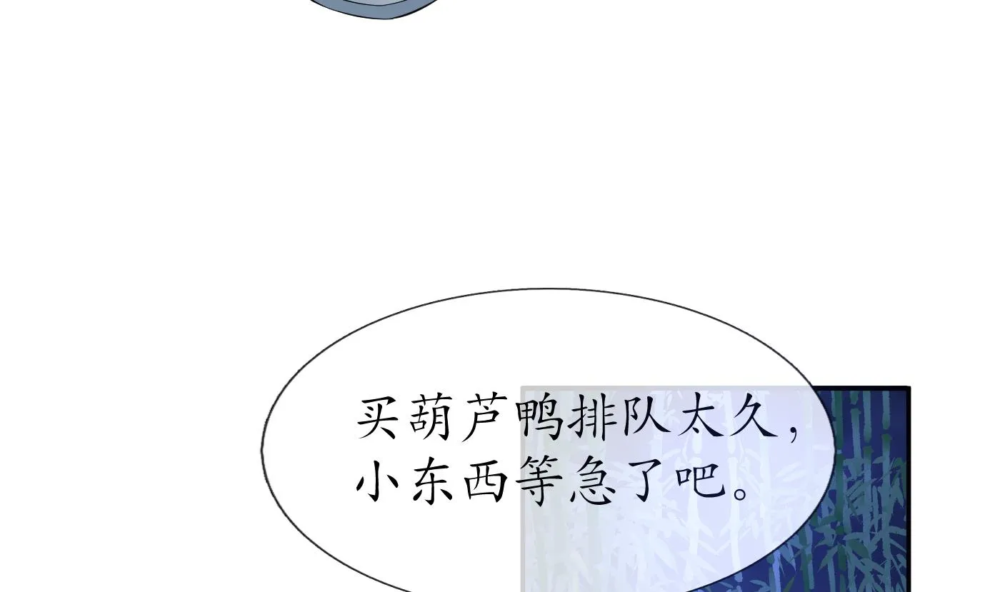 第99话 魂不守舍 第43页