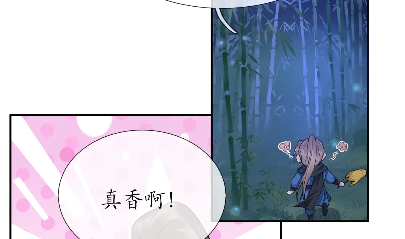 第99话 魂不守舍 第44页