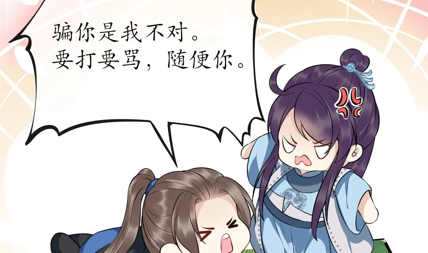 第99话 魂不守舍 第47页