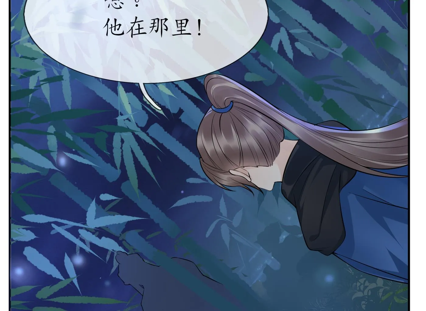 第99话 魂不守舍 第50页