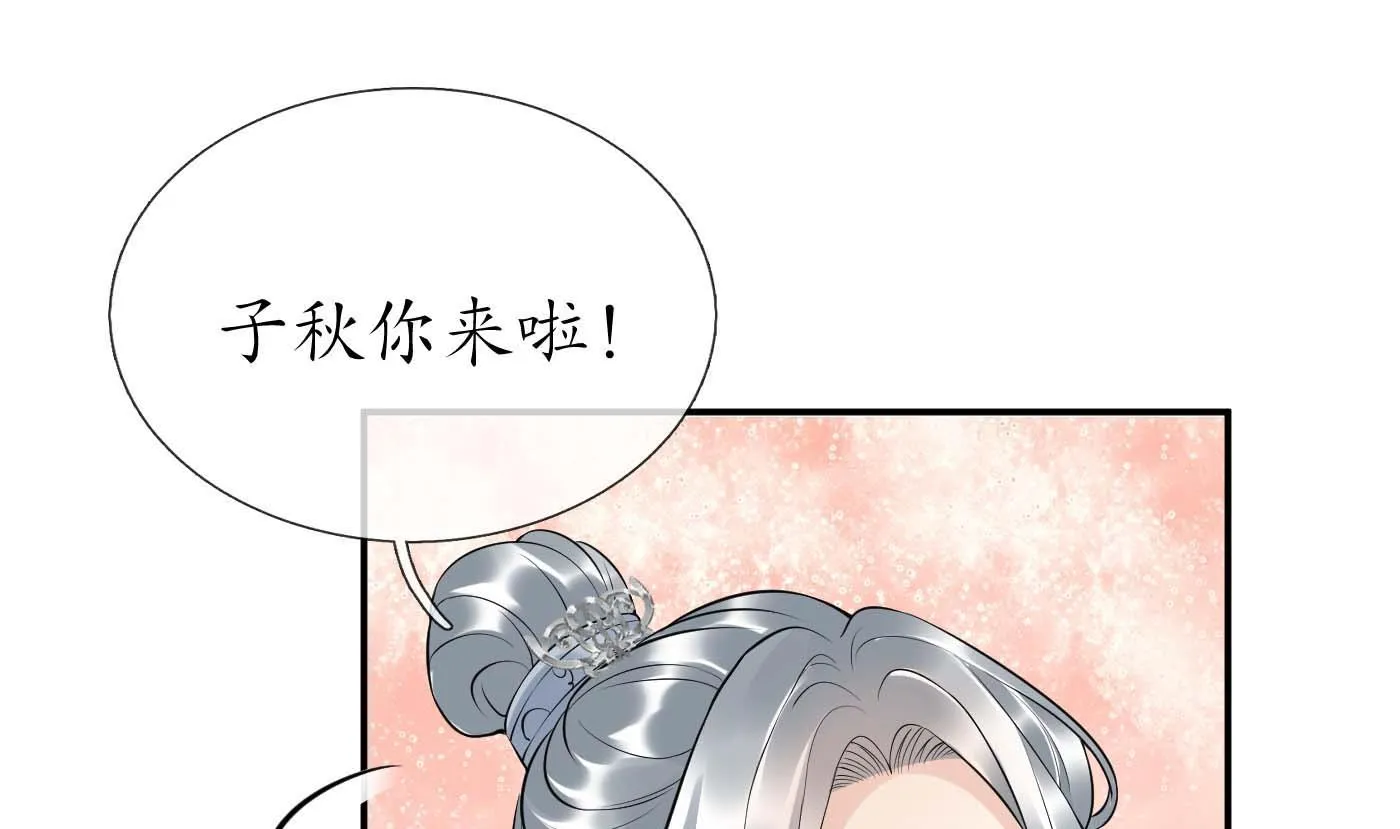 第99话 魂不守舍 第52页
