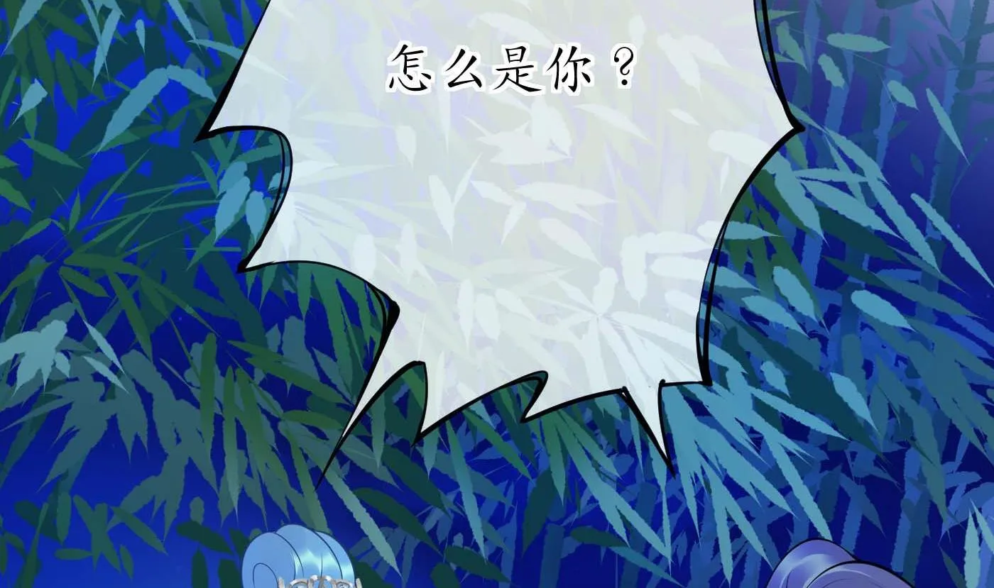 第99话 魂不守舍 第55页