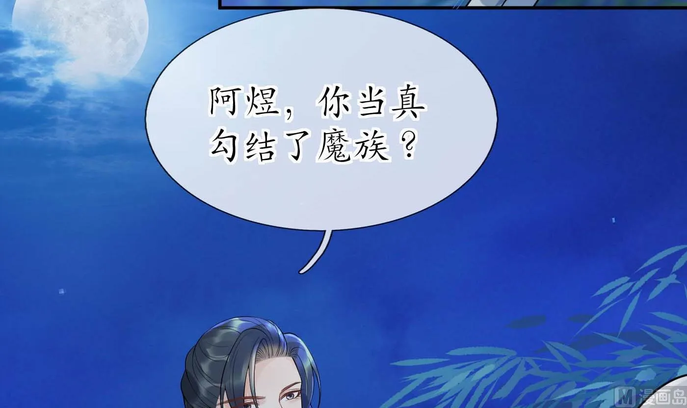 第99话 魂不守舍 第60页