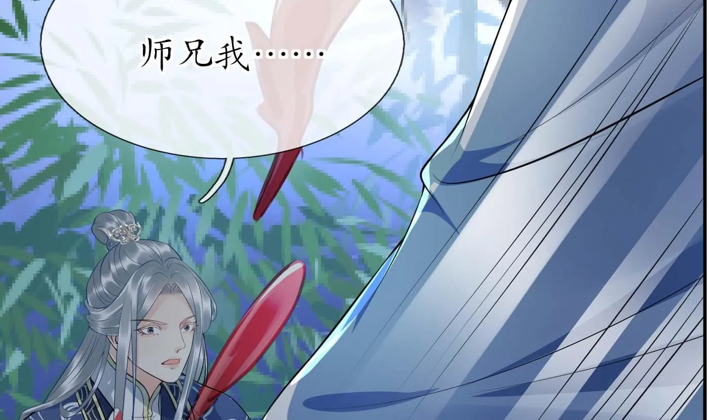 第99话 魂不守舍 第65页