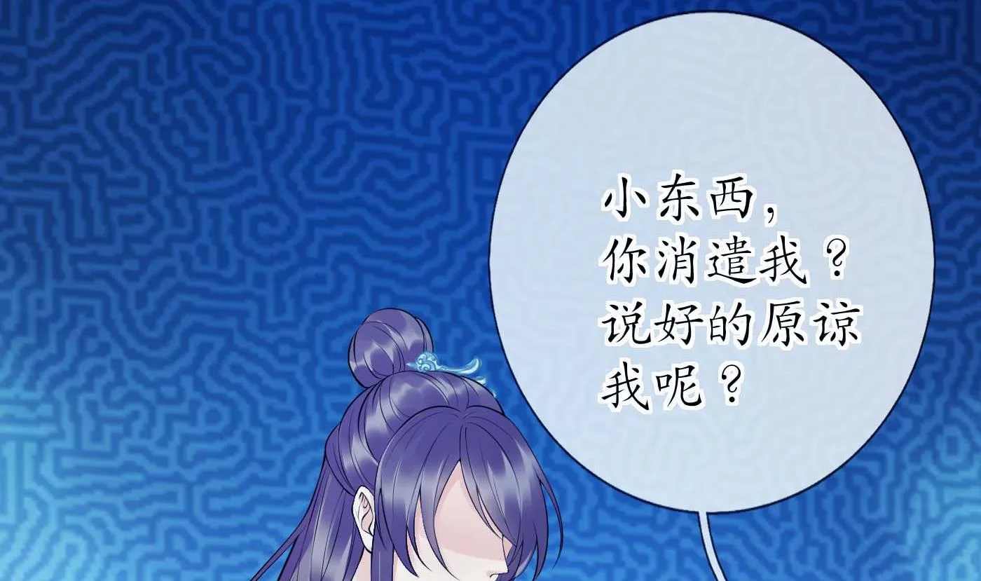 第99话 魂不守舍 第68页