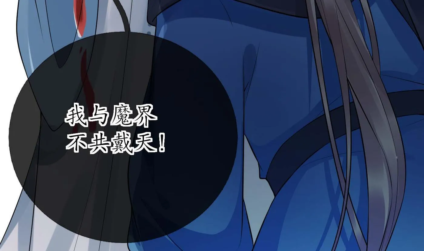 第99话 魂不守舍 第71页