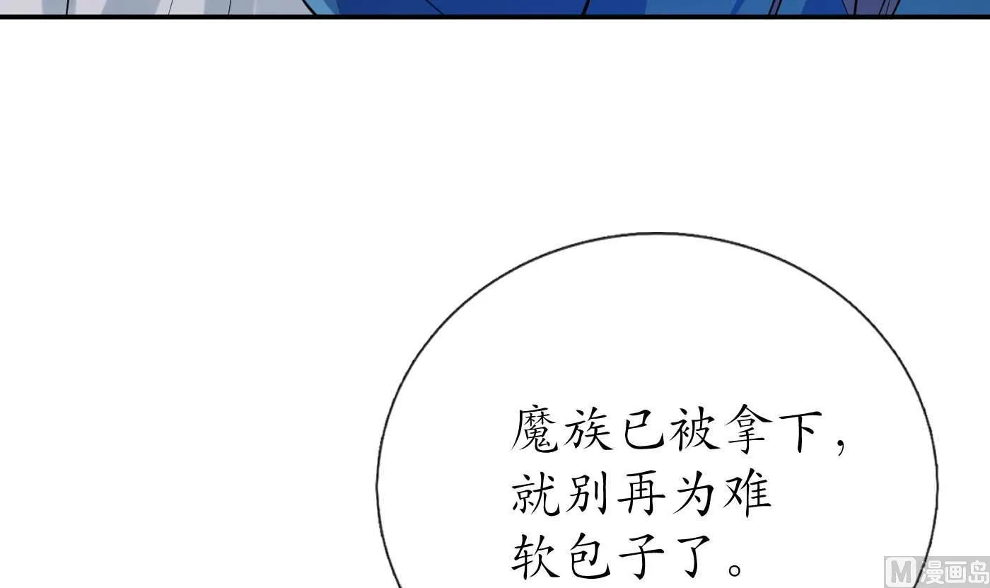 第99话 魂不守舍 第72页