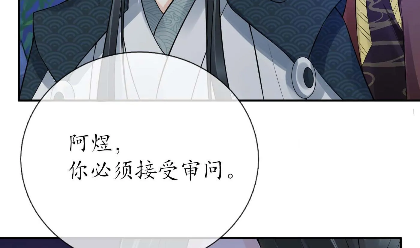 第99话 魂不守舍 第74页