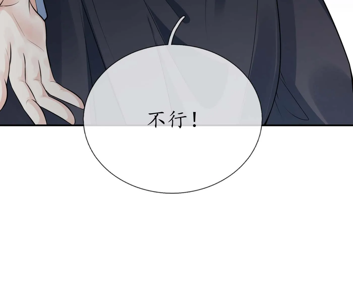 第99话 魂不守舍 第80页