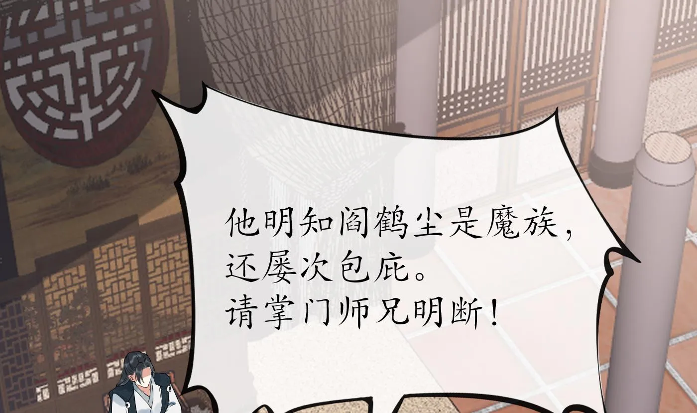 第98话 真的喜欢 第5页