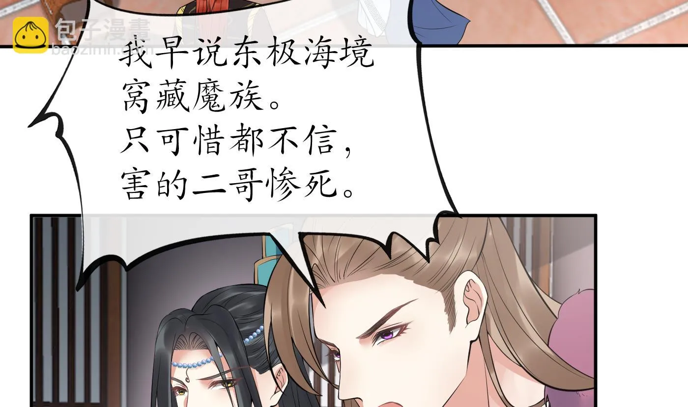 第98话 真的喜欢 第7页