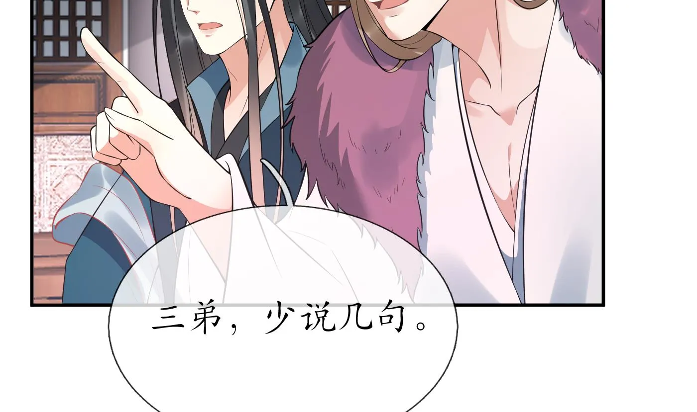 第98话 真的喜欢 第8页