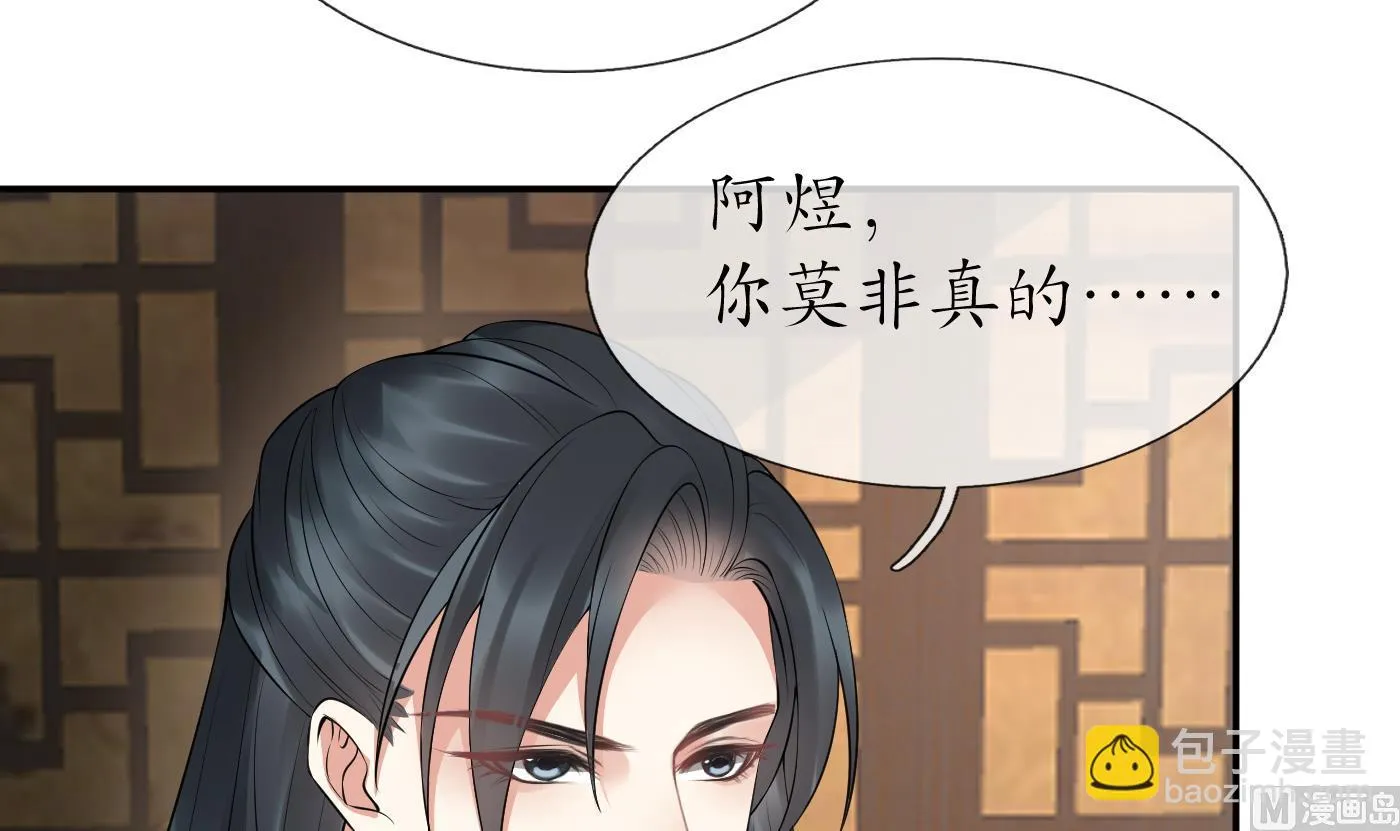 第98话 真的喜欢 第9页