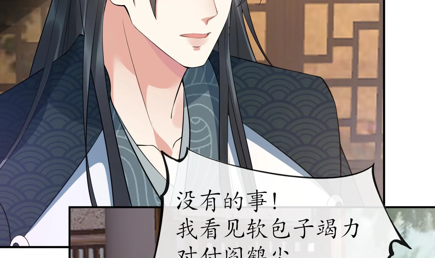 第98话 真的喜欢 第10页