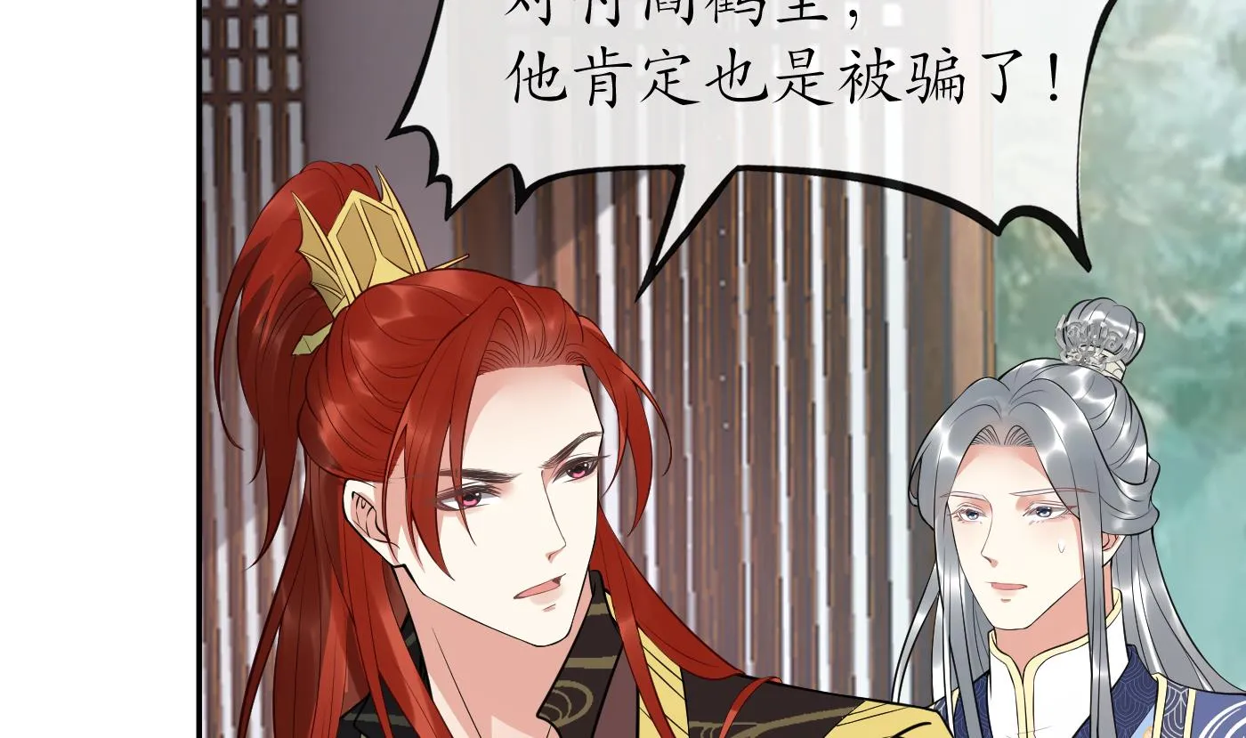第98话 真的喜欢 第11页