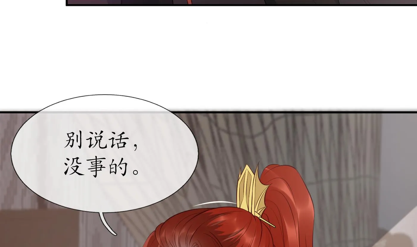 第98话 真的喜欢 第13页