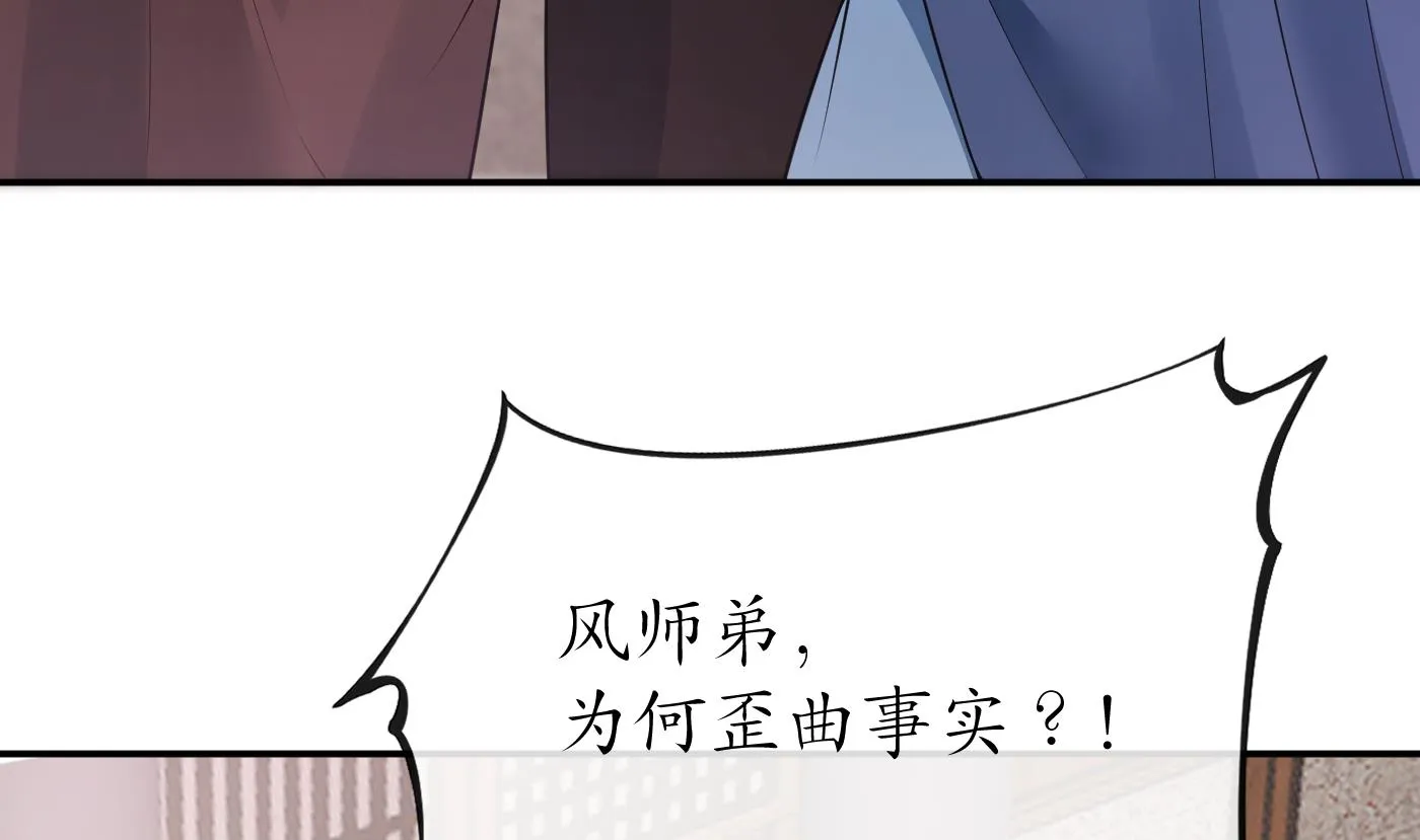 第98话 真的喜欢 第16页